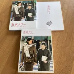 東京タワー オカンとボクと,時々,オトン ('07日) セル版DVD 〈2枚組〉