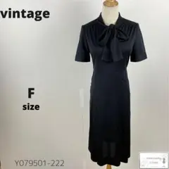 訳あり美品 ヴィンテージ ボウタイロングワンピース 昭和レトロ ビックリボン