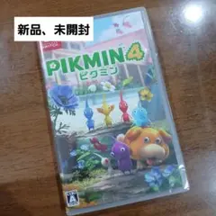ピクミン4　新品