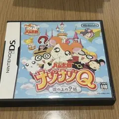 とっとこハム太郎 ナゾナゾQ