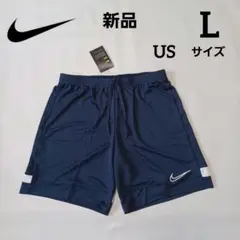 NIKE　ナイキ Dri-FIT アカデミー ゲームショーツ