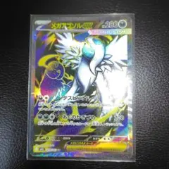 メガアブソル　sr