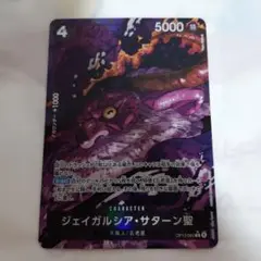 ワンピースカード 受け継がれる意志