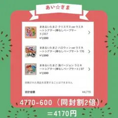 あい☆プロフィール必須☆様 リクエスト 3点 まとめ商品