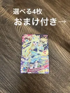 スペースバズリウムスターズブルー みつき アイプリ 星4