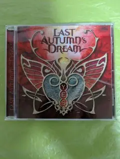 多作だけど不思議なほど品質に外れなし　LAST AUTUMN's DREAM