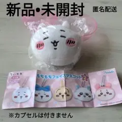 新品未開封　ちいかわ　もちもちフェイスマスコット2　ちいかわ　ミニブック付き