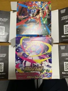 メガブレイブ・メガシンフォニア空箱2箱ぺりぺり付き