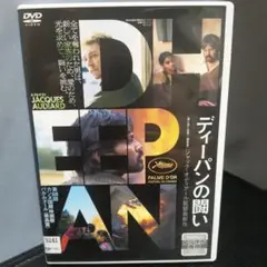 ディーパンの闘い DVD パルム・ドール受賞作品
