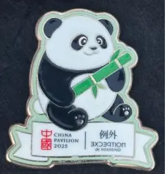超貴重！！　大阪・関西万博　中国館「例外の日」（8/20）★スタッフピン★ピンズ