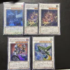 遊戯王 ジェネクスカードセット