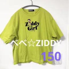 べべ☆ZIDDY ベティちゃんオーバーサイズT 150