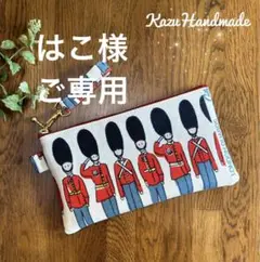 フラットポーチ 可愛い兵隊さん✤London Guards ❤️Handmade