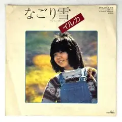 m828 EPレコード【なごり雪/イルカ】