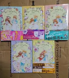 初恋はじめました