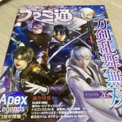 週刊ファミ通　2022年2月24日号　No.1732