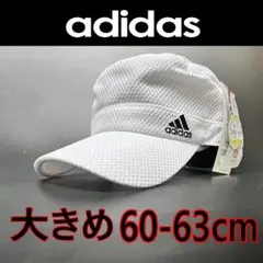 白 アディダス 711 ワークメッシュ大きめ 60-63 キャップ 帽子