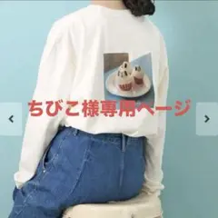 ちびこ様◆専用ページ