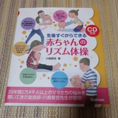 生後すぐからできる赤ちゃんのリズム体操