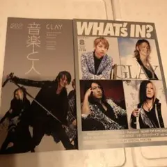 GLAY特集2冊