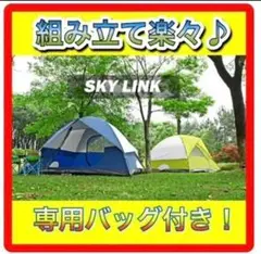 テント4人用 アウトドア用 自立式 二重層 コンパクト PU2000mm