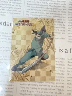 劇場版 忍たま乱太郎 最強の軍師 楽天ブックス特典ブロマイド 潮江文次郎