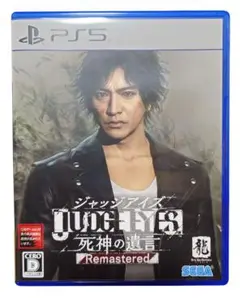 PS5 ジャッジアイズ 死神の遺言 Remastered