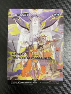 MTG FF のばらの反乱軍　対抗呪文