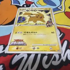 2025年最新】ピカチュウm lv45の人気アイテム - メルカリ