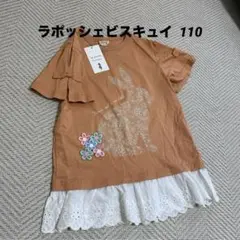 【新品】ラポシェビスキュイ うさぎ 半袖Tシャツ 花 レース風 リボン