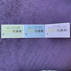 東京観光スポット 割引券
