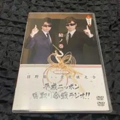 【送料込】平成ニッポン国取り合戦ラジオ!! 結ノ巻 通常盤 日野聡・立花慎之介