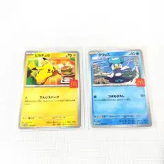 マクドナルド　ハッピーセット　ポケモンカード　プロモ　ピカチュウ&クワッス
