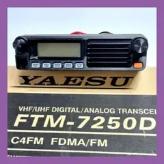 FTM-7250DS／YAESU／同軸・基台・スピーカー付き／デュアルバンド 商品情報 - FTM-7250D/FTM-7250DS／八重洲無線株式会社