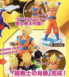 ドラゴンボールフィギュアドラカプ超戦士達の肖像新品未開封ボーナス完成品