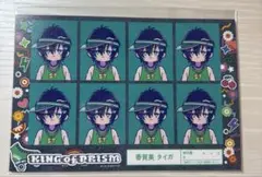 キンプリ　香賀美タイガ　にゅ〜とろ