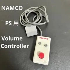 ナムコ プレイステーション用 ボリュームコントローラー【6065m】