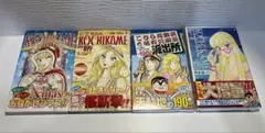 こち亀188巻～191巻
