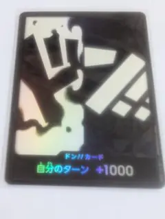 ワンピースカードザベスト２　ＰＲＢ０２ ドン！カード　パラレル　　Ｄ・ティーチ