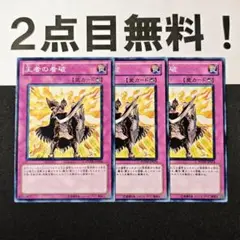 11350 遊戯王 王者の看破 ノーマル 2点目無料 PHSW