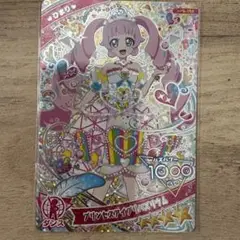 ひみつのアイプリ プリンセスアイプリバズリウム ひまり
