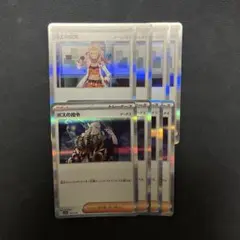 ポケモンカードゲーム ポケカ 博士の研究 ボスの指令 ミラー各4枚