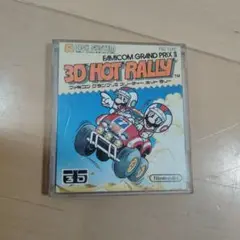 ディスクシステム　3d hot rally