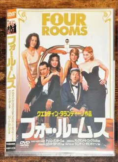 希少廃盤美品！名作！フォー・ルームス DVD