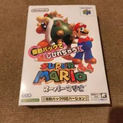 スーパーマリオ64 SUPER MARIO 64 日本語版