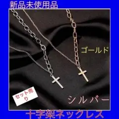 ゴスロリ 十字架ネックレス チェーン左右非対称 シルバー コスプレ