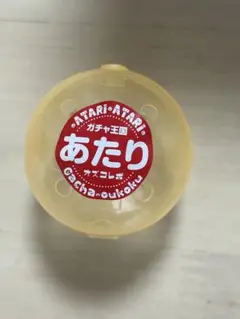 ガチャ王国　オズコレボ　当たり　シール　あたり　応募券　ステッカー　ガチャガチャ