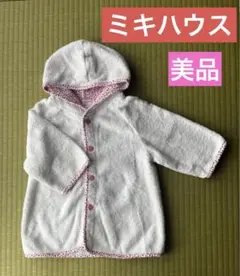 【美品】ミキハウス　バスローブ　MIKIHOUSE FIRST