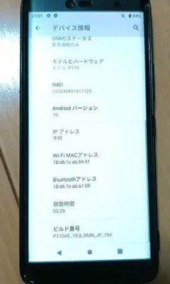 Rakuten hand P710 ブラック スマートフォン 本体