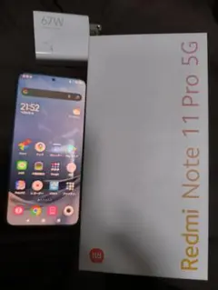 Redmi Note 11 Pro 5G 本体 67W充電器付き